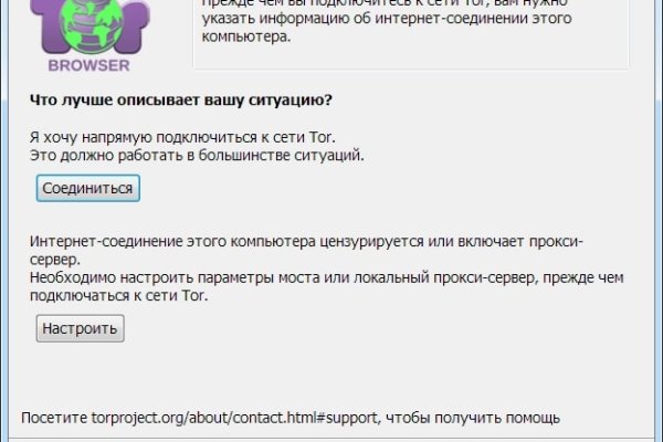 Кракен не работает тор