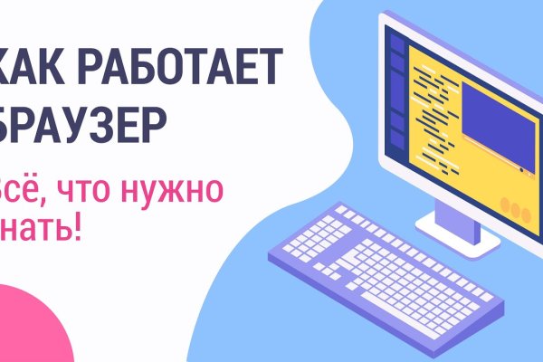 Кракен работает