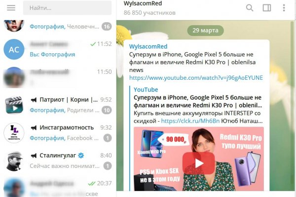Кракен актуальные