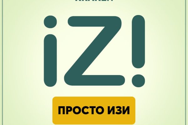 Кракен офф сайт