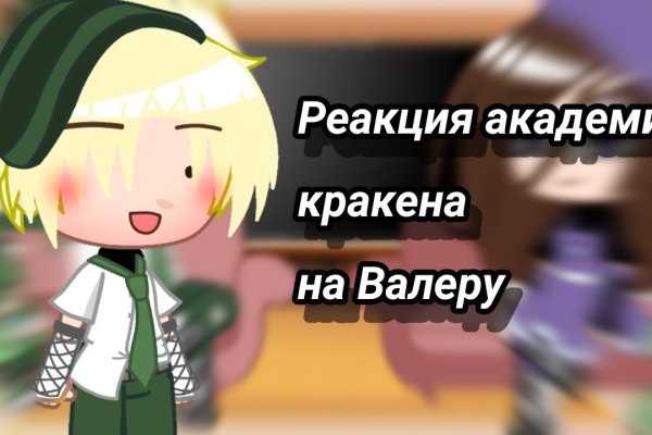 Кракен ссылка onion