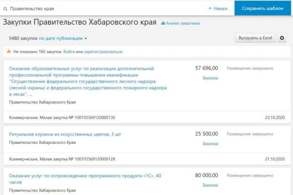 Kraken 2025 ссылка