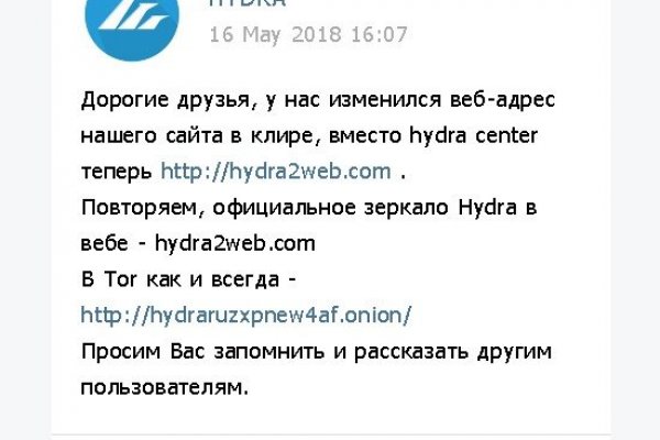 Гидра магазин