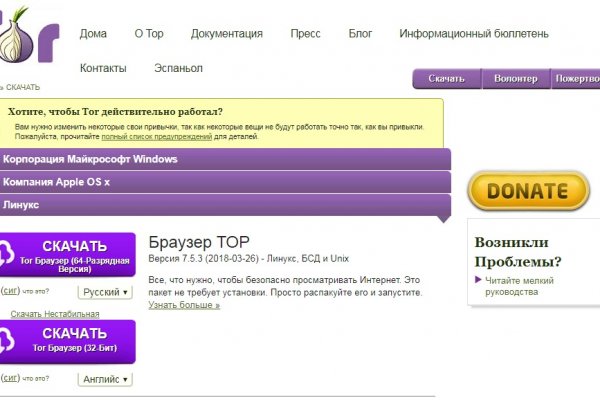 Блэкспрут пишет вы забанены