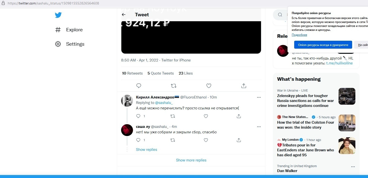 Онион жесть сайты